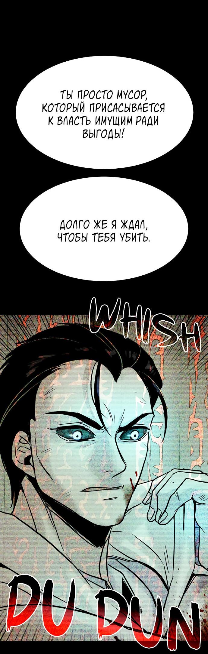 Манга Споры - Глава 86 Страница 63