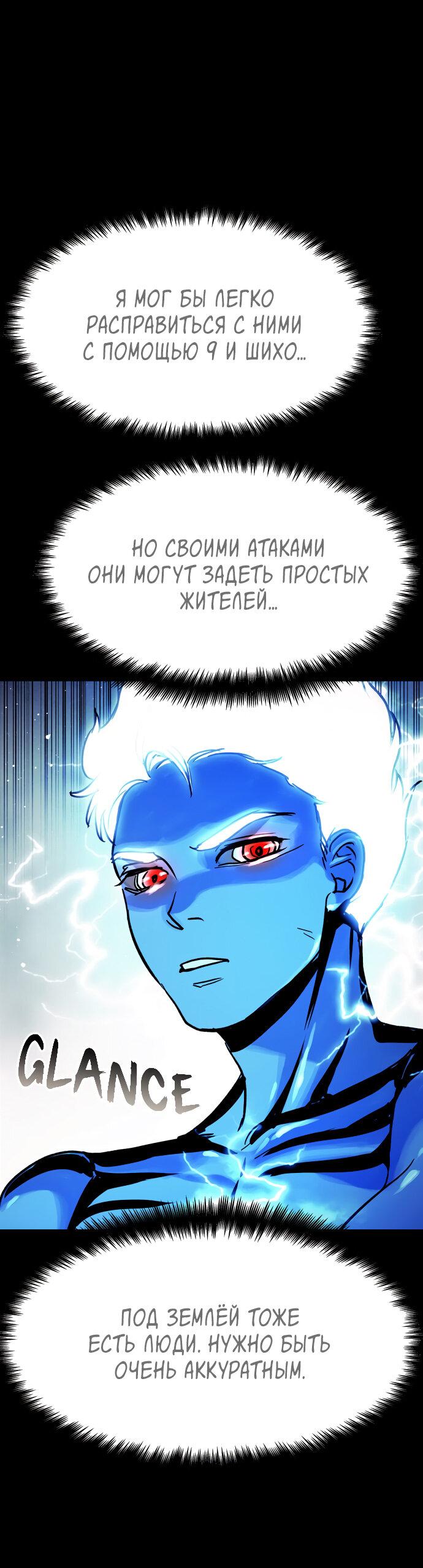 Манга Споры - Глава 86 Страница 7