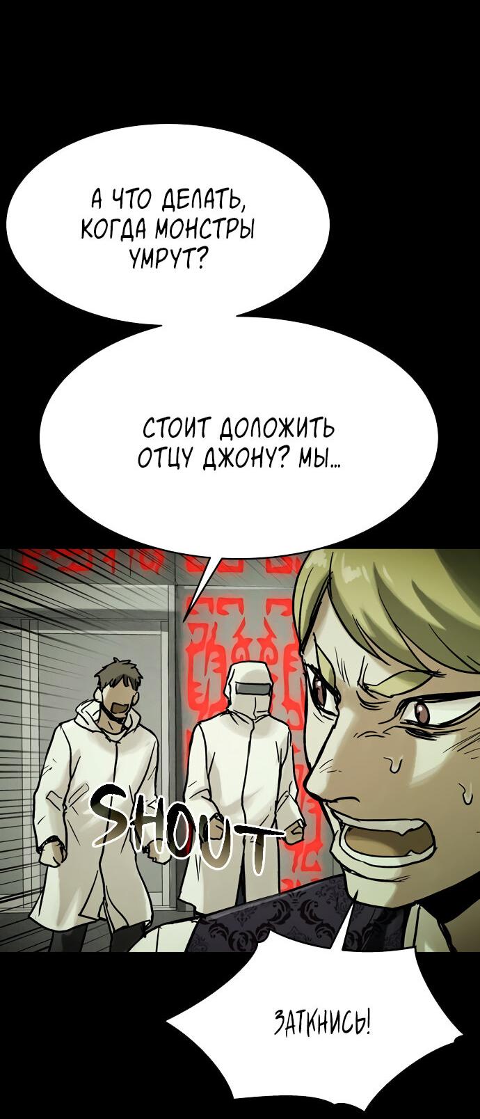 Манга Споры - Глава 86 Страница 51