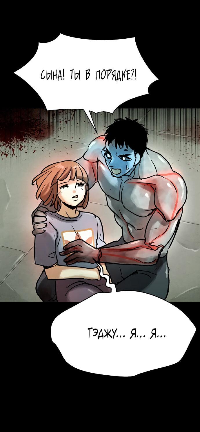 Манга Споры - Глава 86 Страница 56