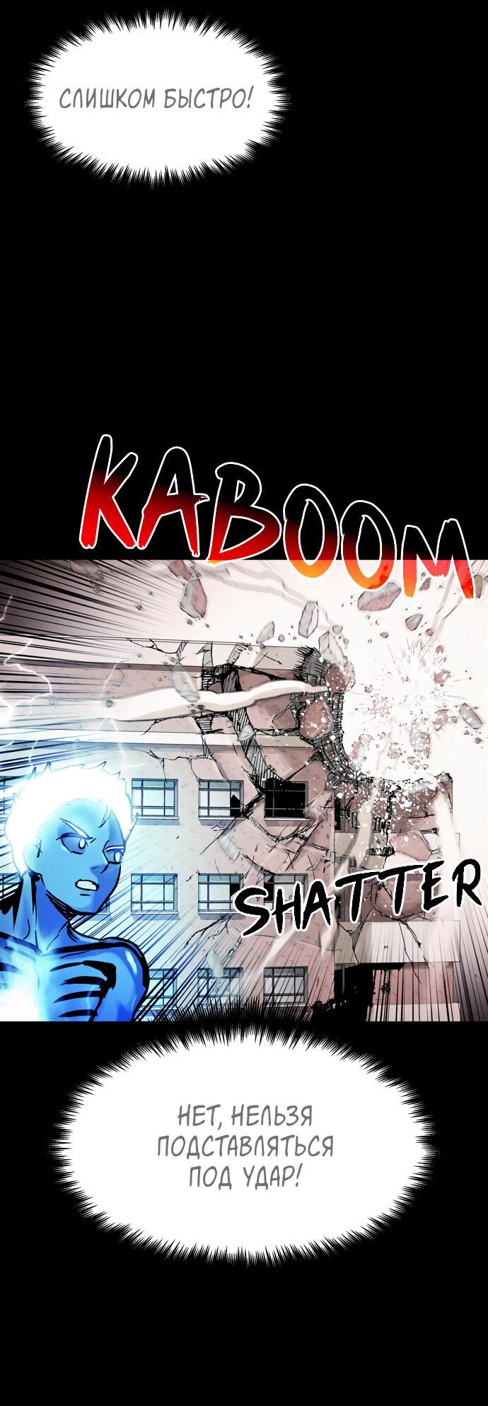 Манга Споры - Глава 86 Страница 30