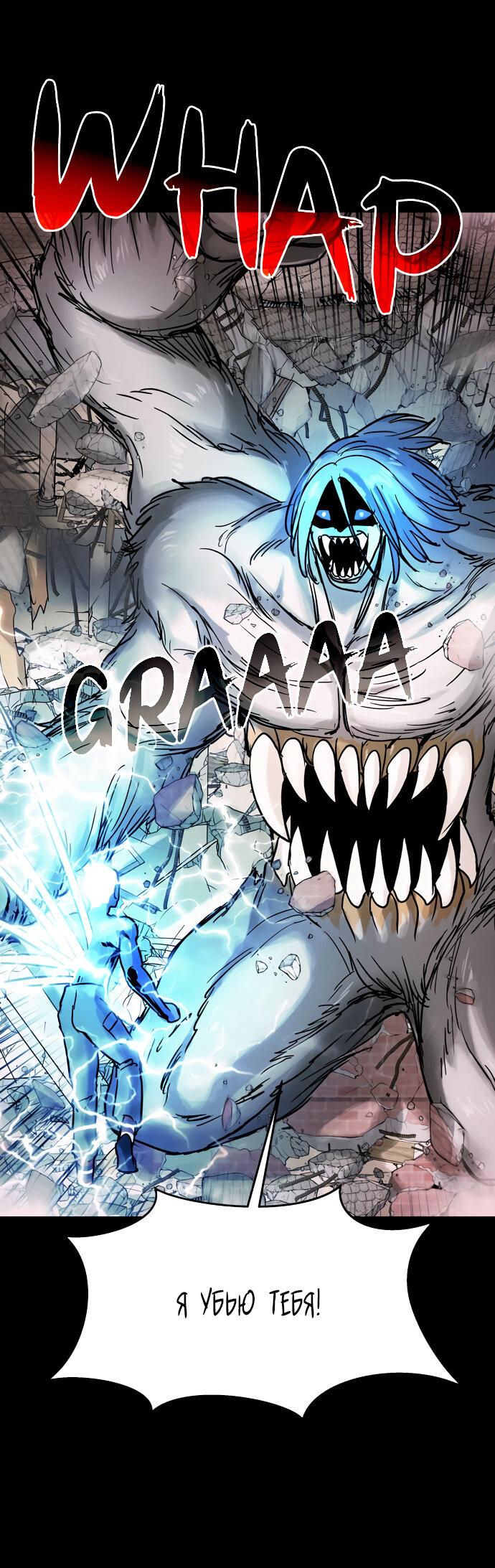 Манга Споры - Глава 86 Страница 28