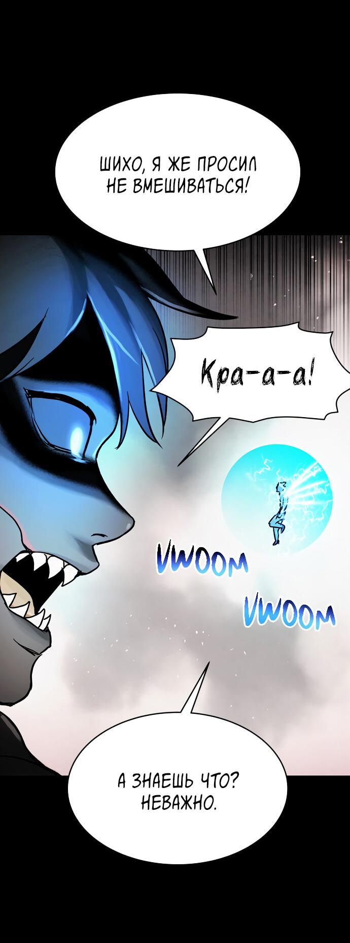 Манга Споры - Глава 86 Страница 24