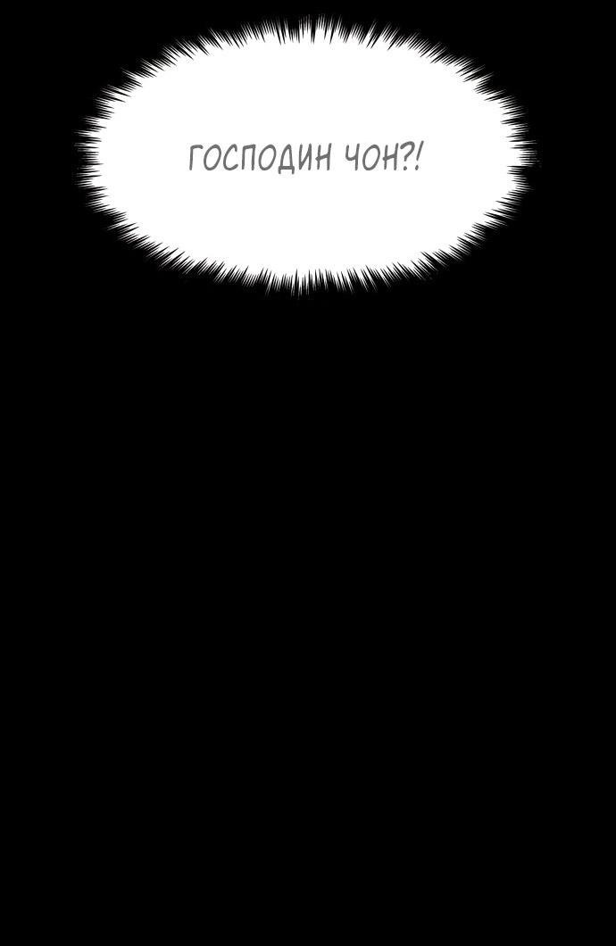 Манга Споры - Глава 86 Страница 64