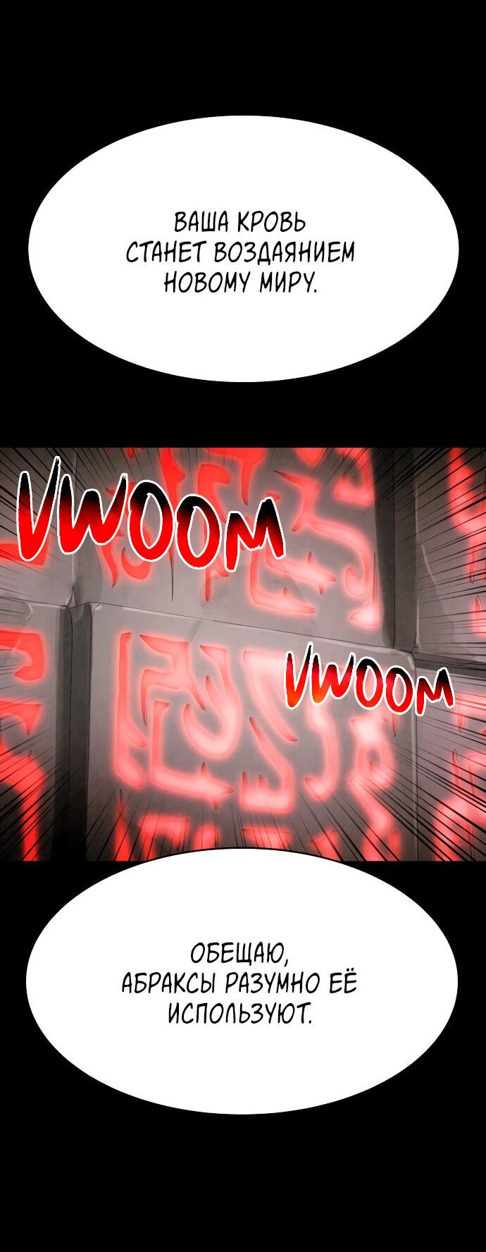 Манга Споры - Глава 86 Страница 59