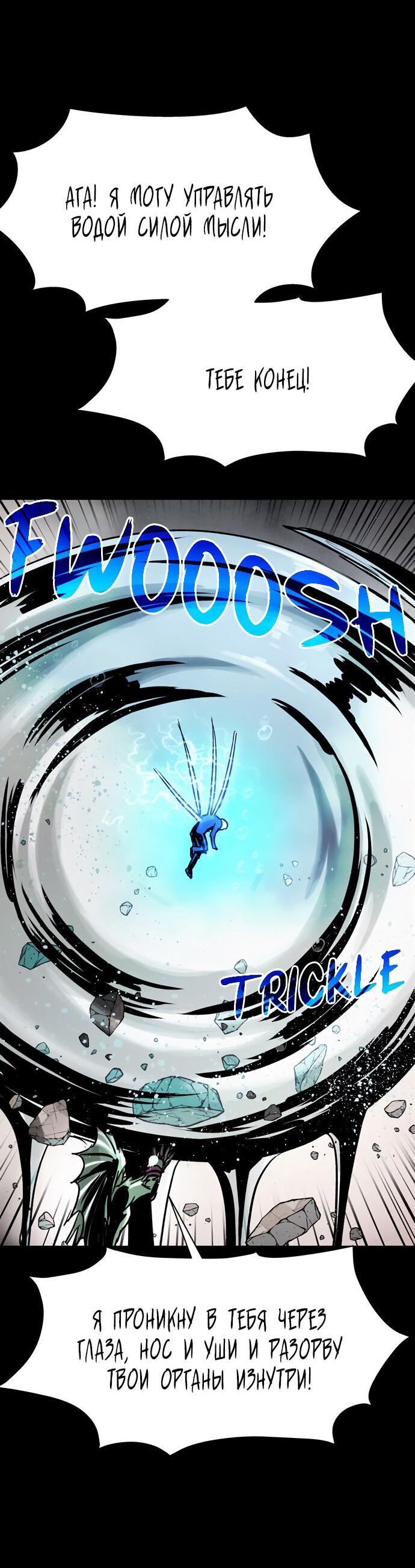 Манга Споры - Глава 86 Страница 40