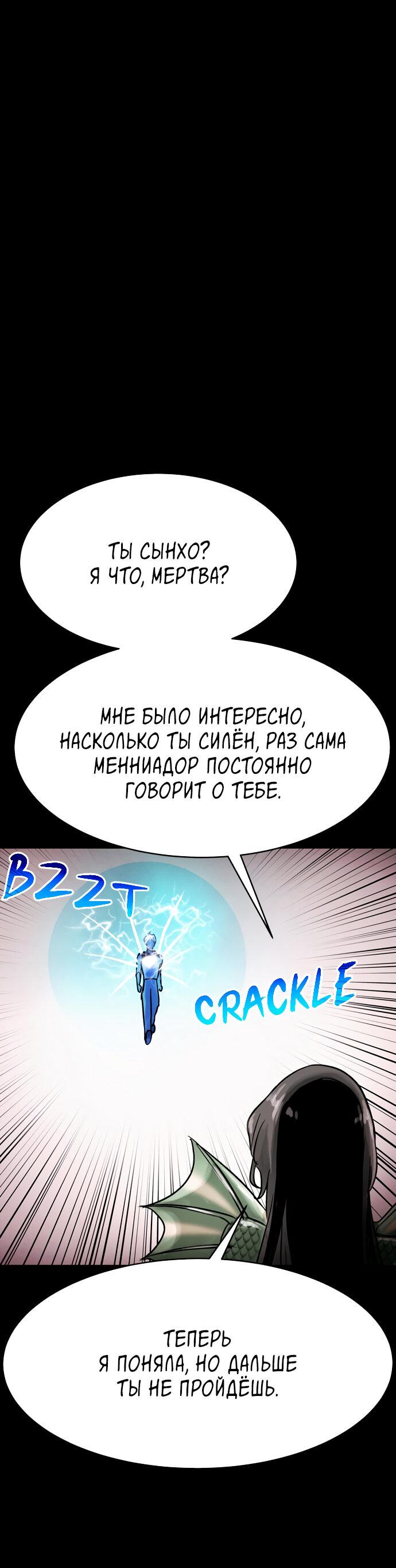 Манга Споры - Глава 86 Страница 1