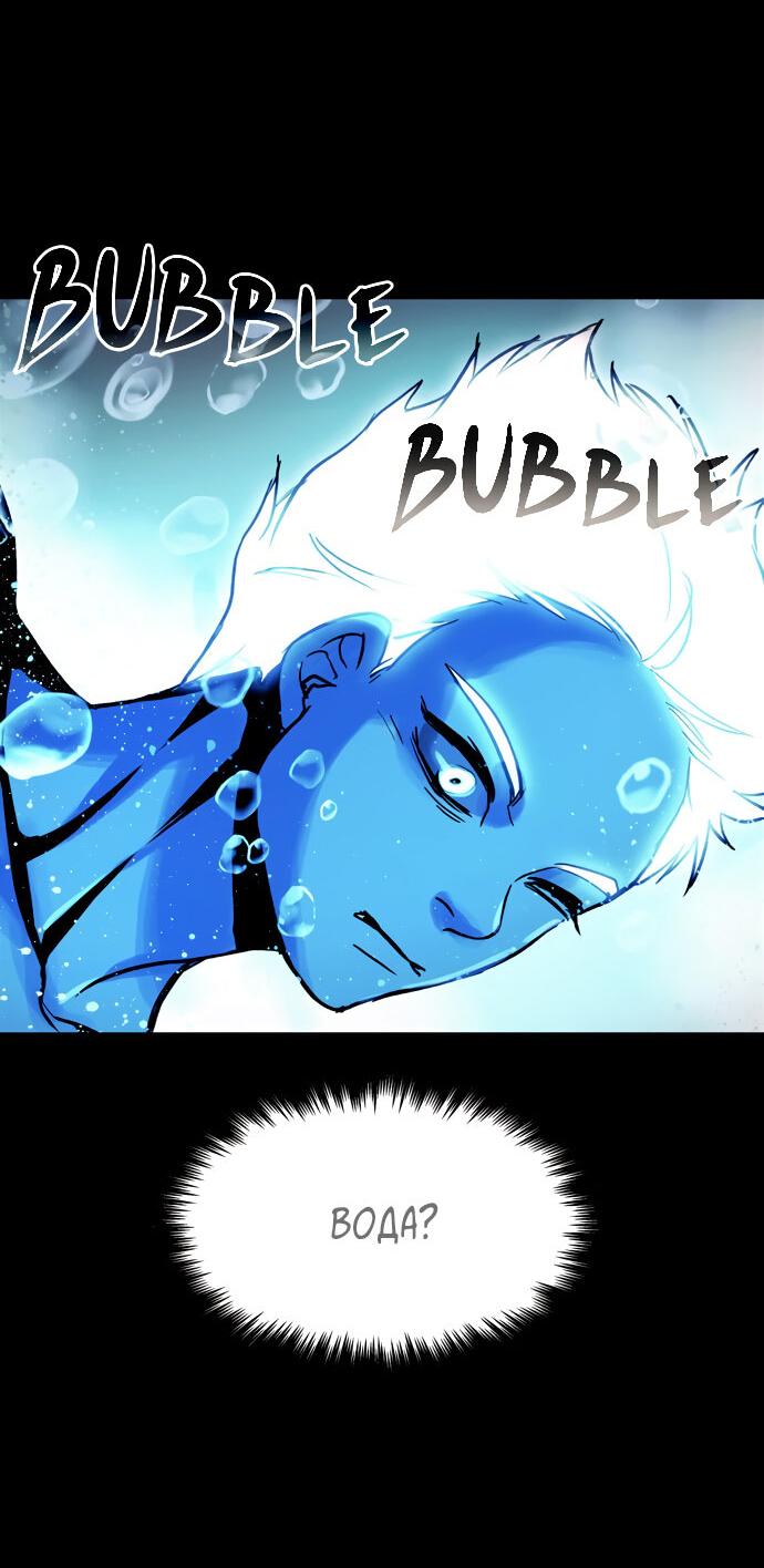 Манга Споры - Глава 86 Страница 39