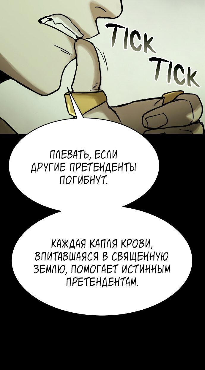 Манга Споры - Глава 86 Страница 53