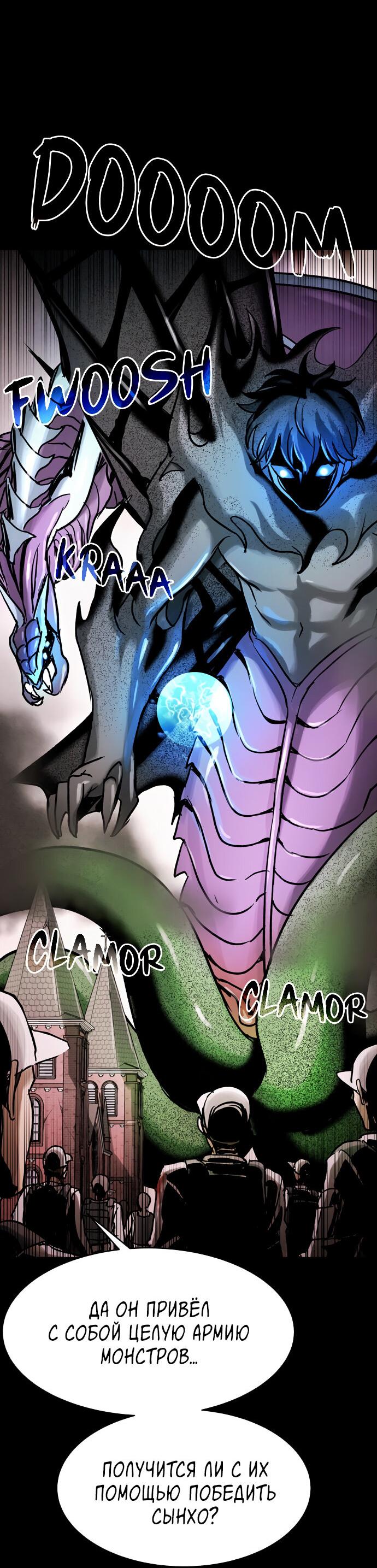 Манга Споры - Глава 86 Страница 6