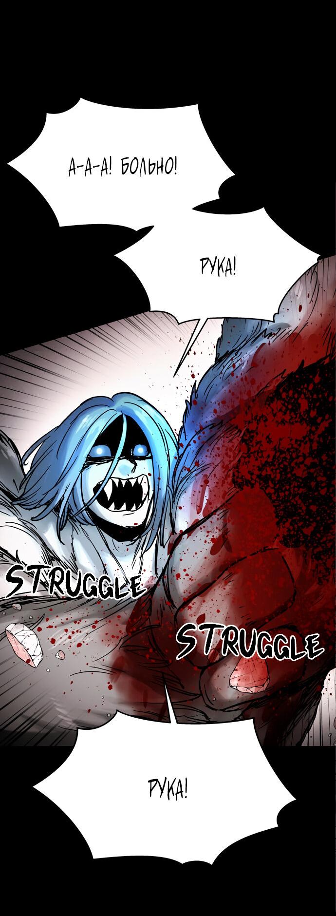 Манга Споры - Глава 86 Страница 34