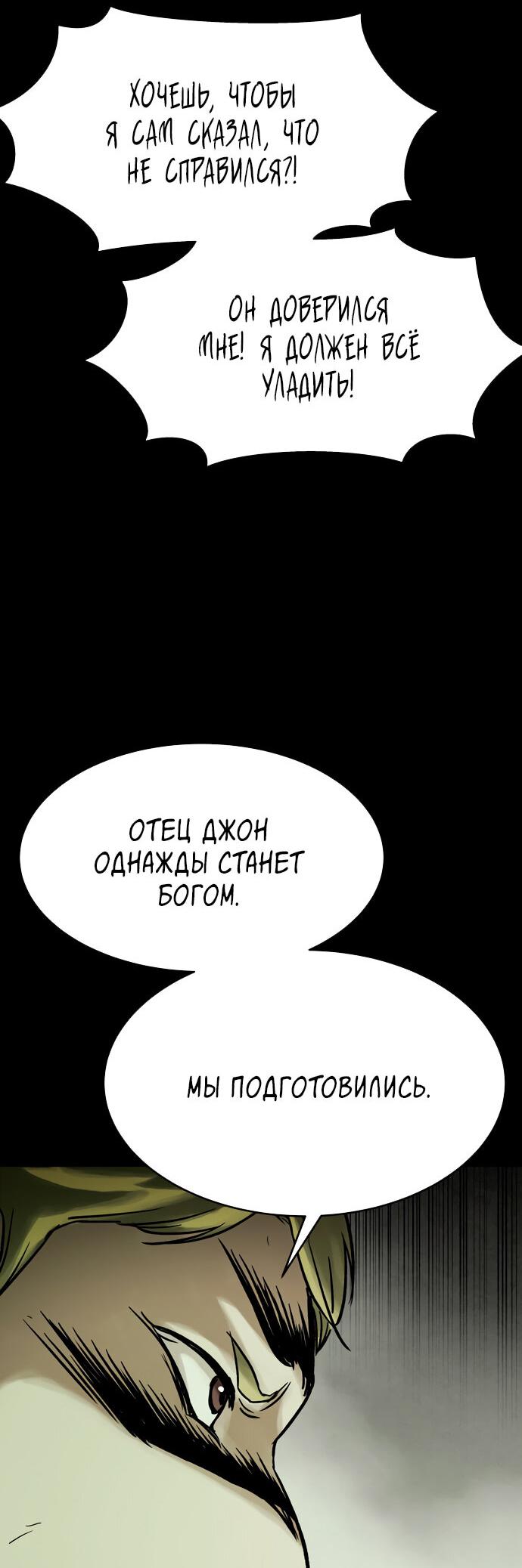 Манга Споры - Глава 86 Страница 52