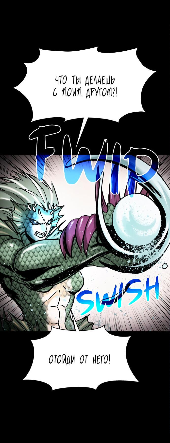 Манга Споры - Глава 86 Страница 36