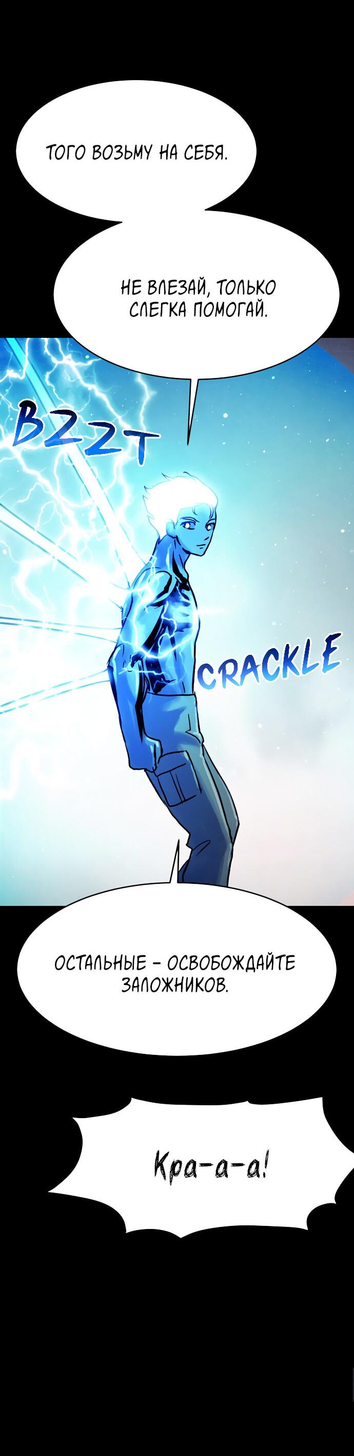 Манга Споры - Глава 86 Страница 8