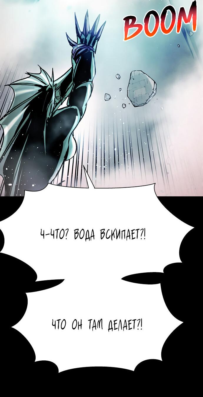 Манга Споры - Глава 86 Страница 45
