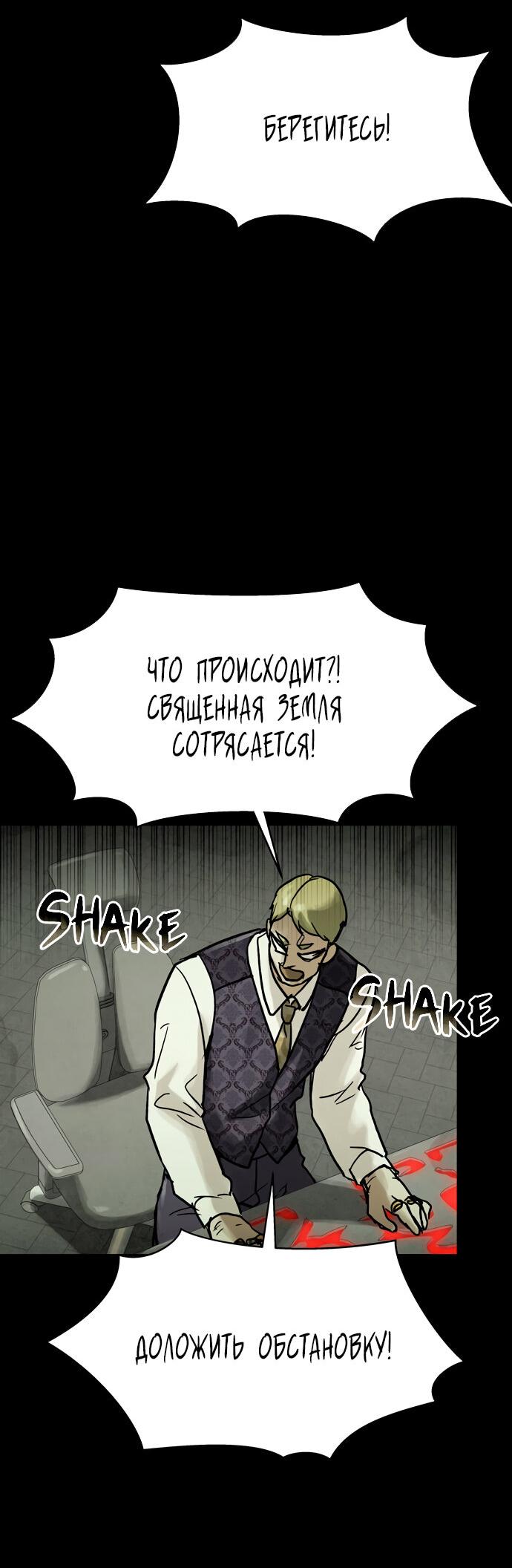 Манга Споры - Глава 86 Страница 48