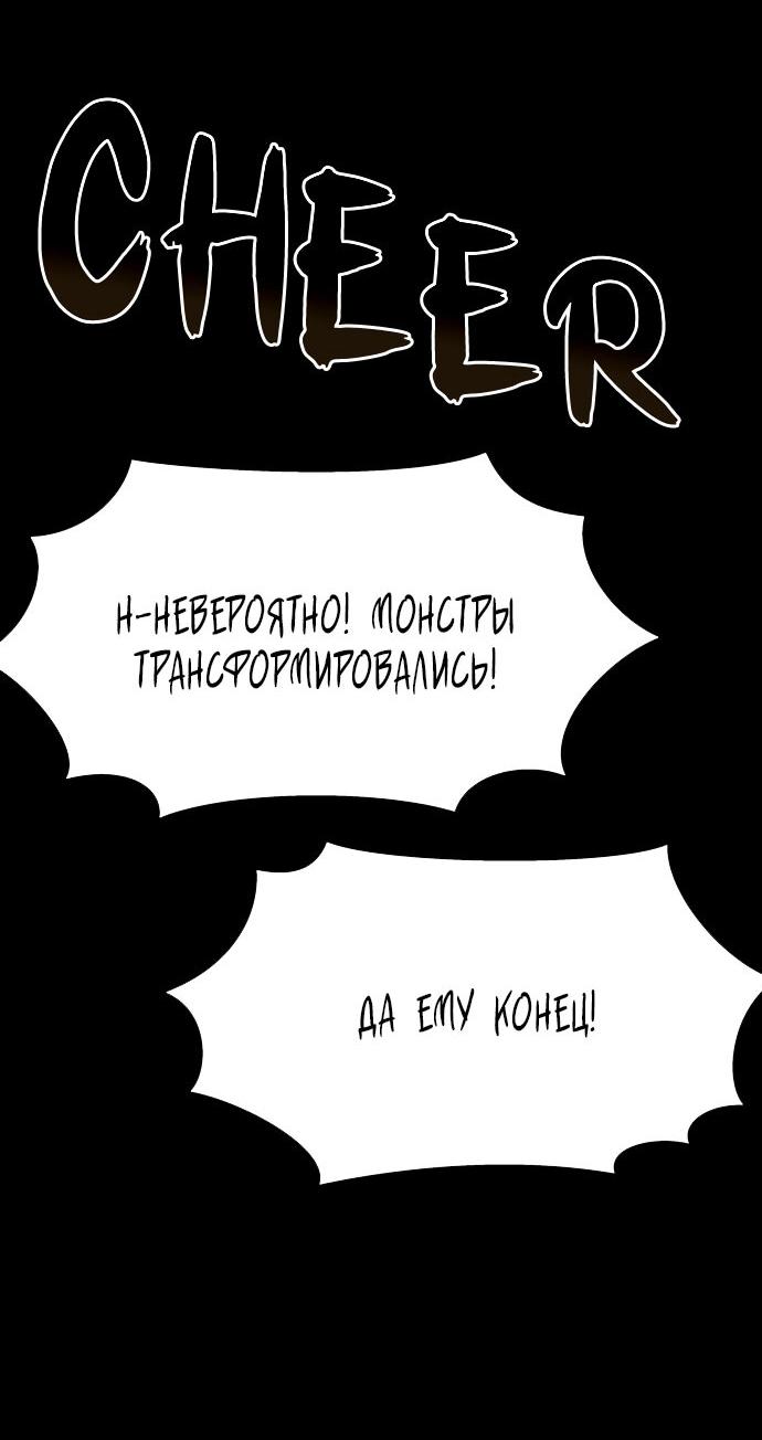 Манга Споры - Глава 86 Страница 17