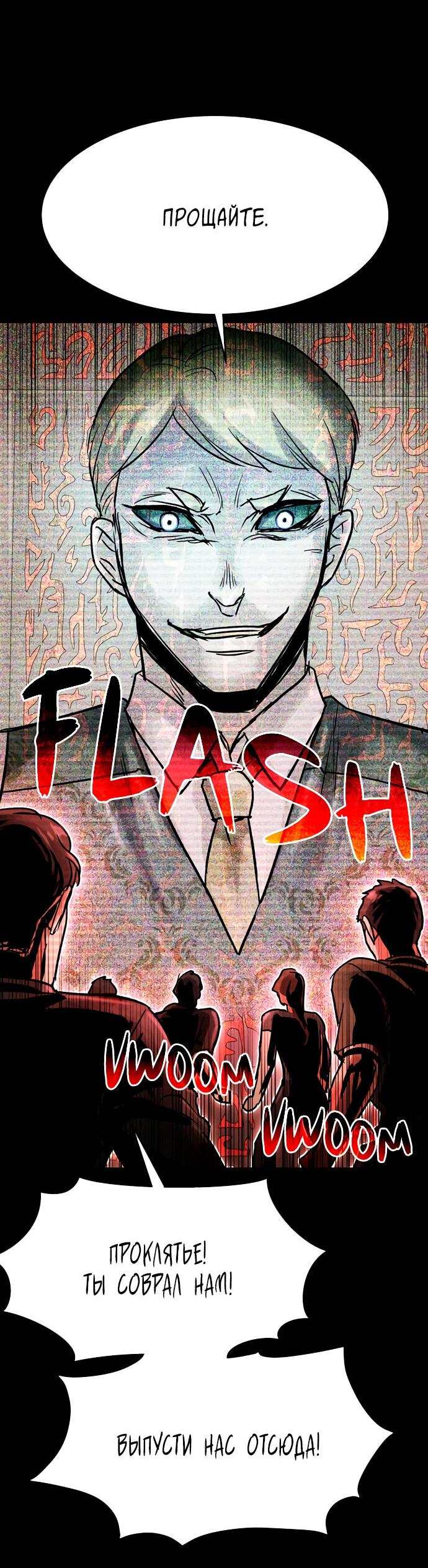 Манга Споры - Глава 86 Страница 60