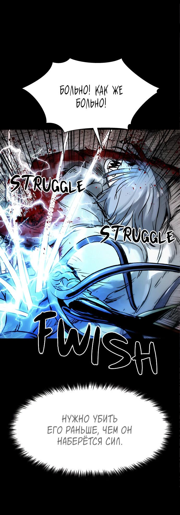 Манга Споры - Глава 86 Страница 35