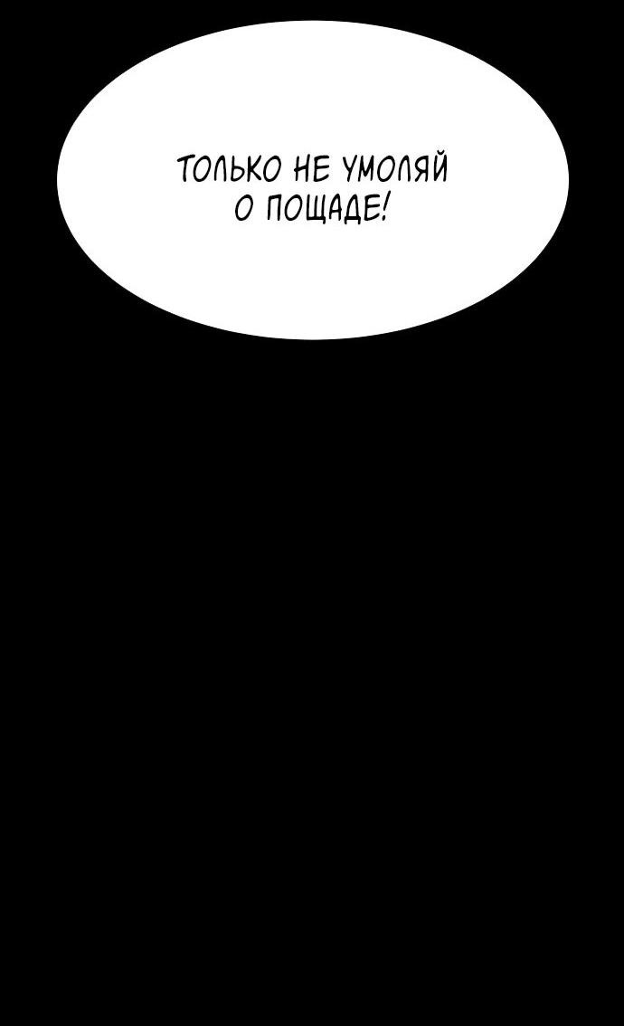 Манга Споры - Глава 86 Страница 4