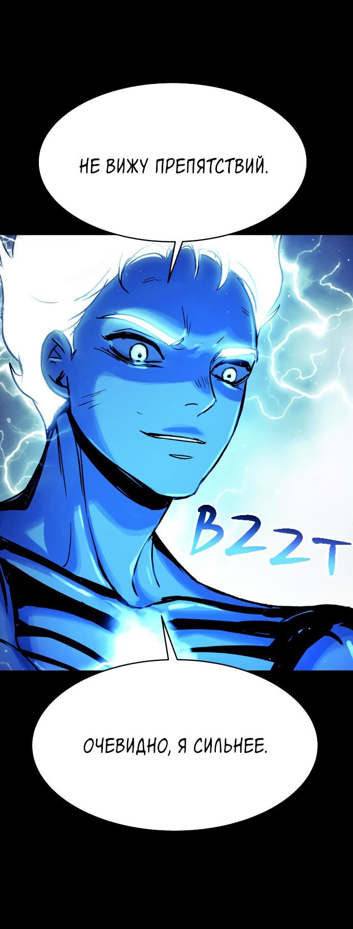 Манга Споры - Глава 86 Страница 10