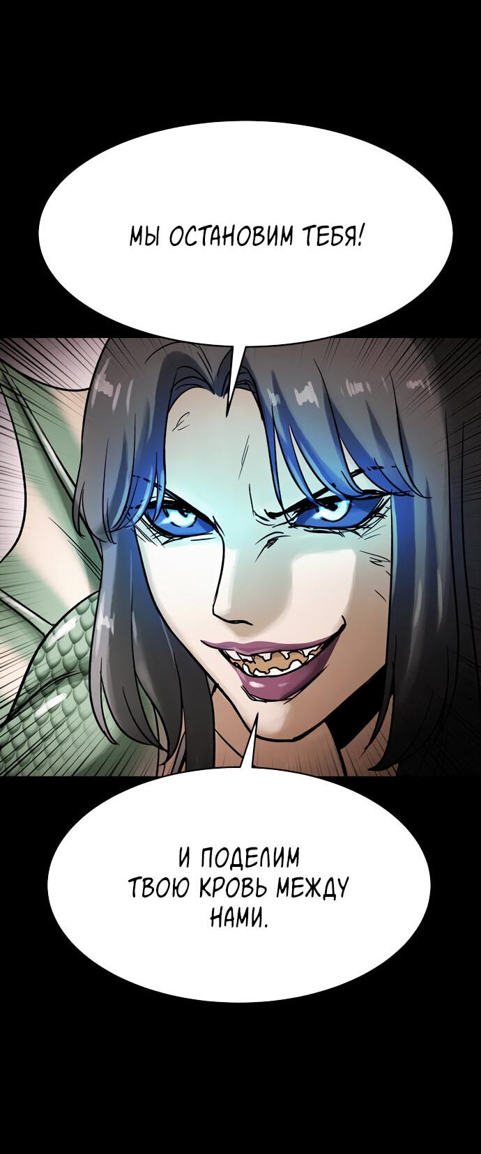 Манга Споры - Глава 86 Страница 2