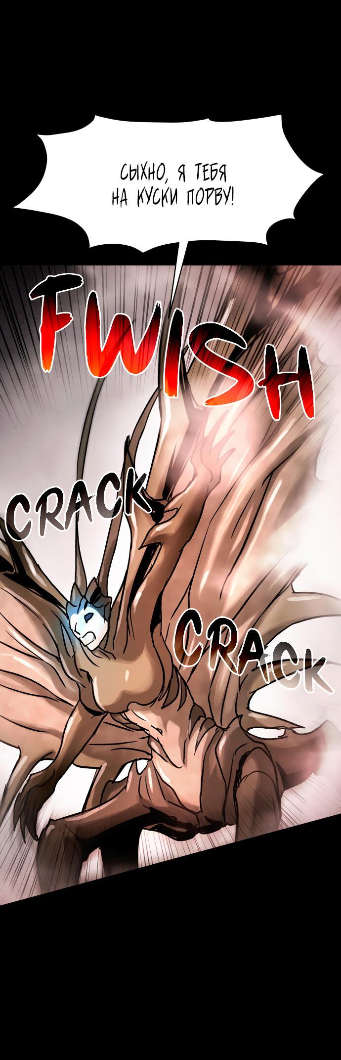 Манга Споры - Глава 86 Страница 18