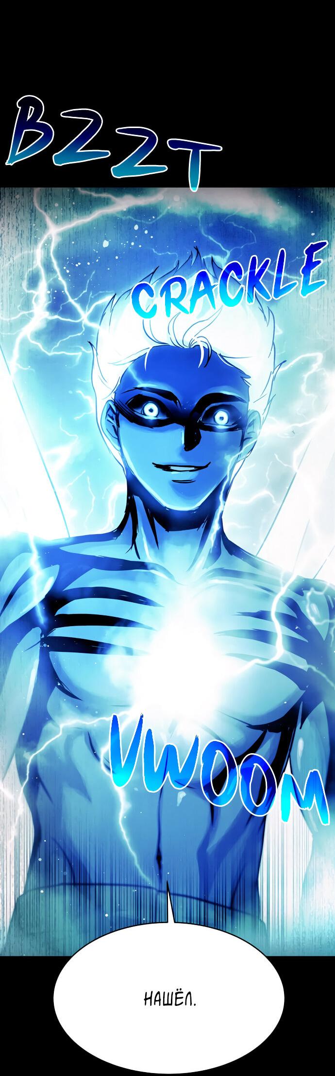 Манга Споры - Глава 85 Страница 6