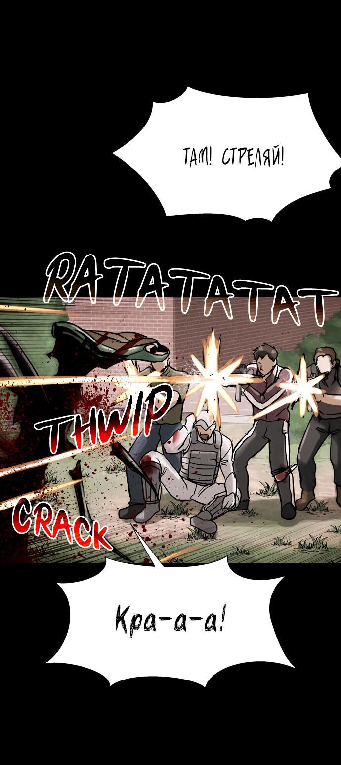 Манга Споры - Глава 85 Страница 46