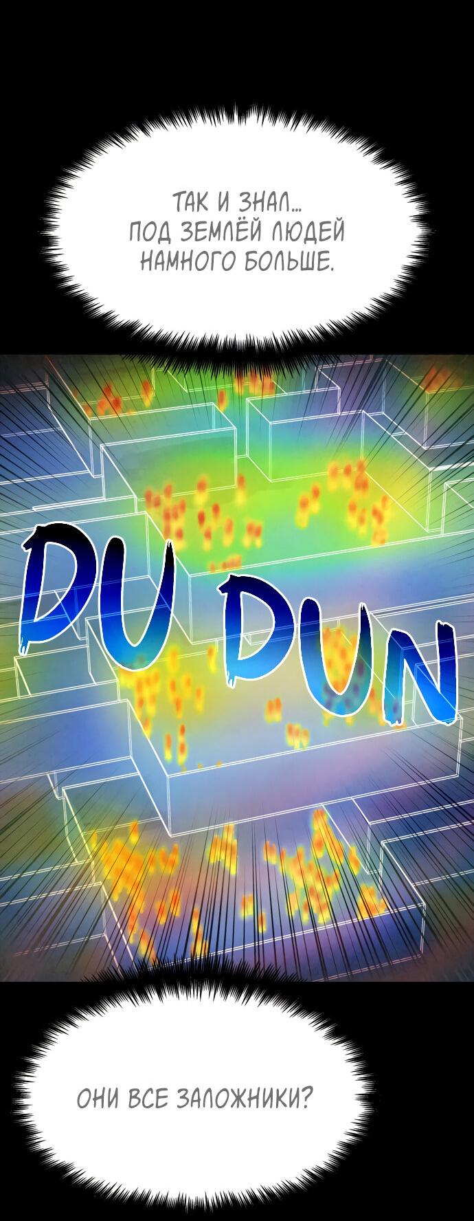 Манга Споры - Глава 85 Страница 37