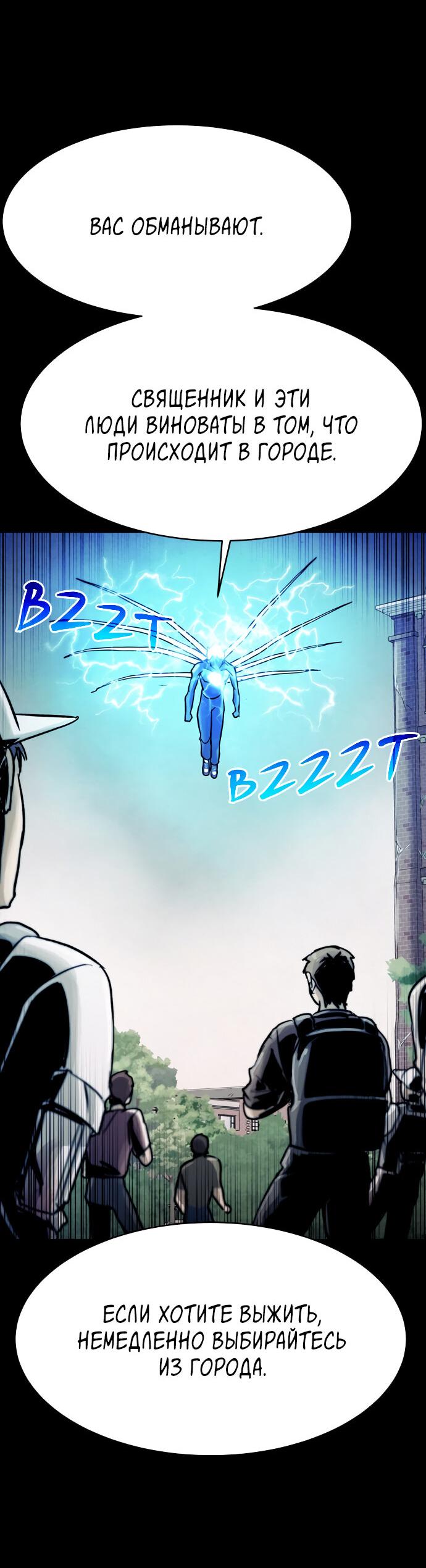 Манга Споры - Глава 85 Страница 50