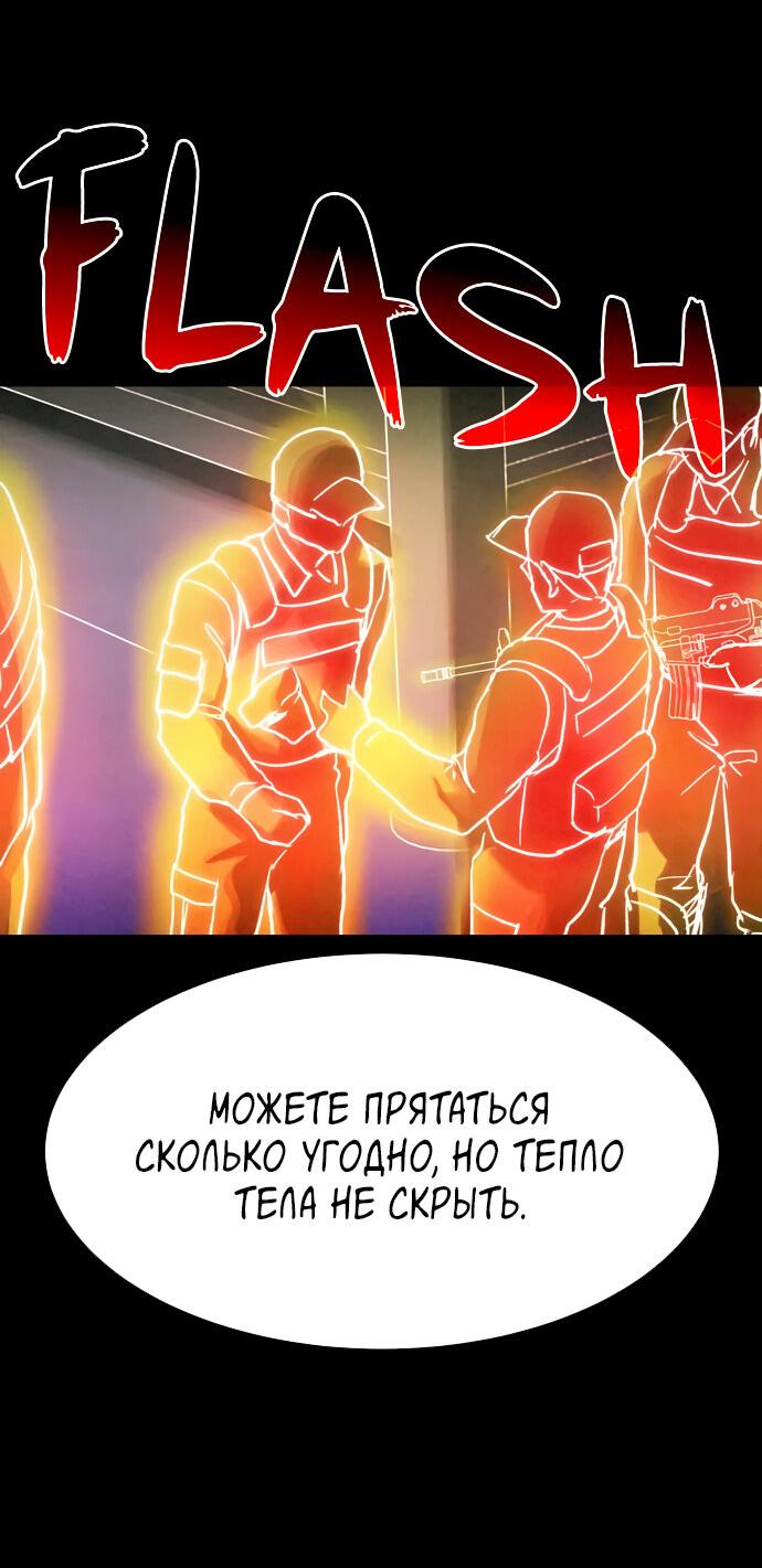 Манга Споры - Глава 85 Страница 5