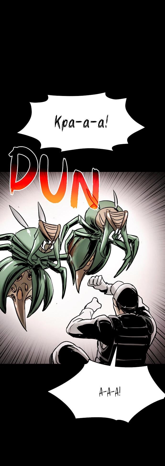 Манга Споры - Глава 85 Страница 45