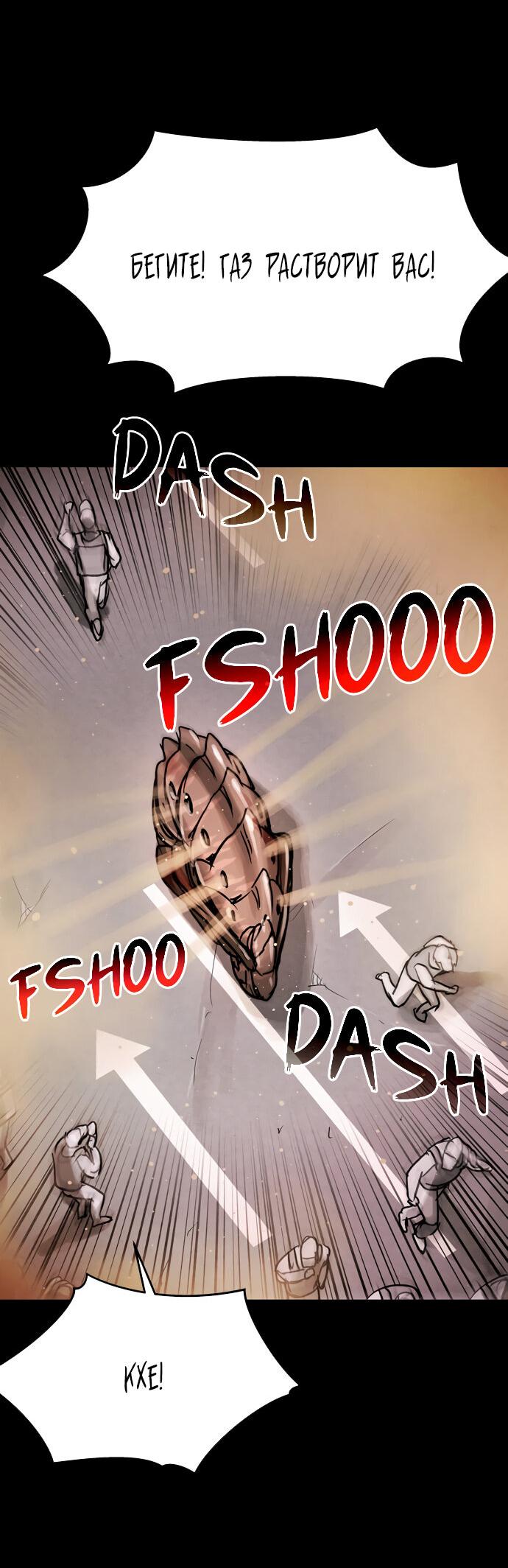 Манга Споры - Глава 85 Страница 28