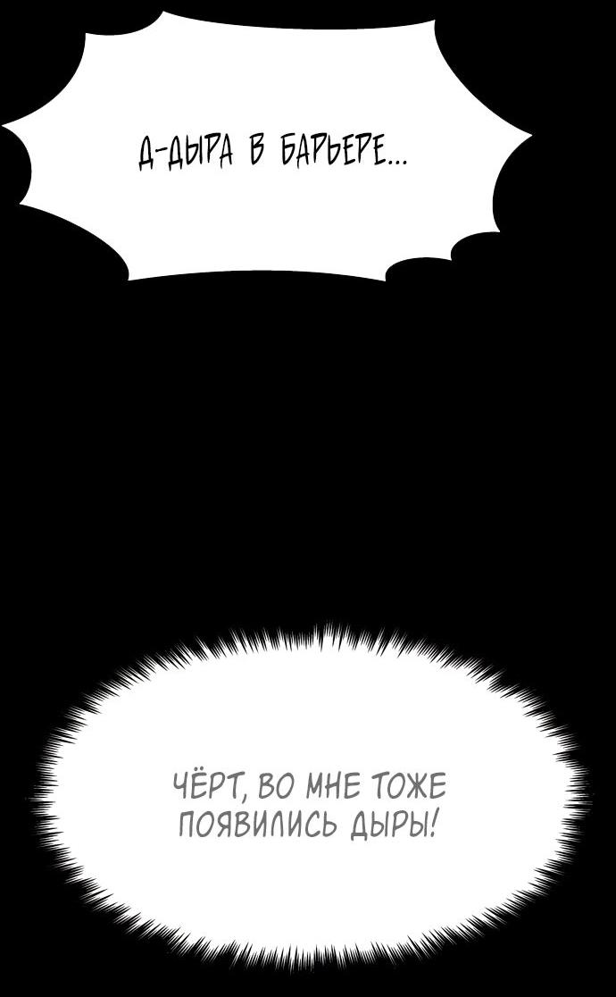 Манга Споры - Глава 85 Страница 16