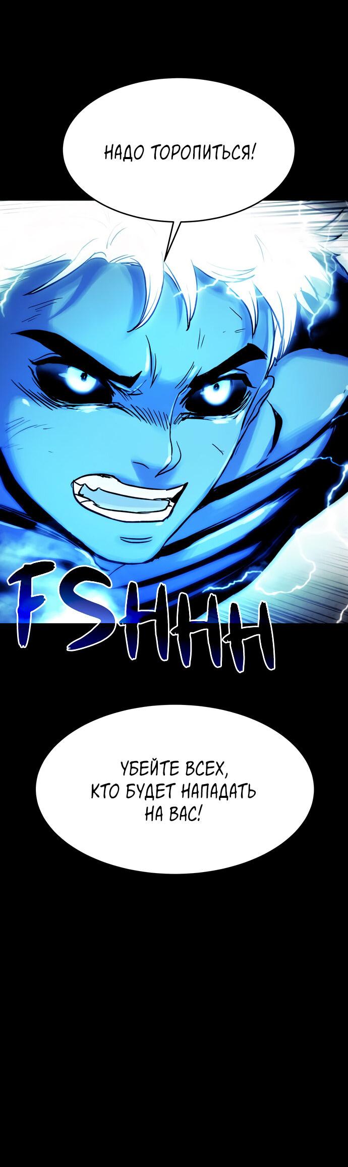 Манга Споры - Глава 85 Страница 39