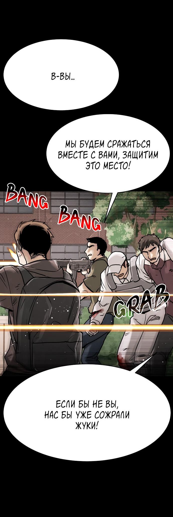 Манга Споры - Глава 85 Страница 47