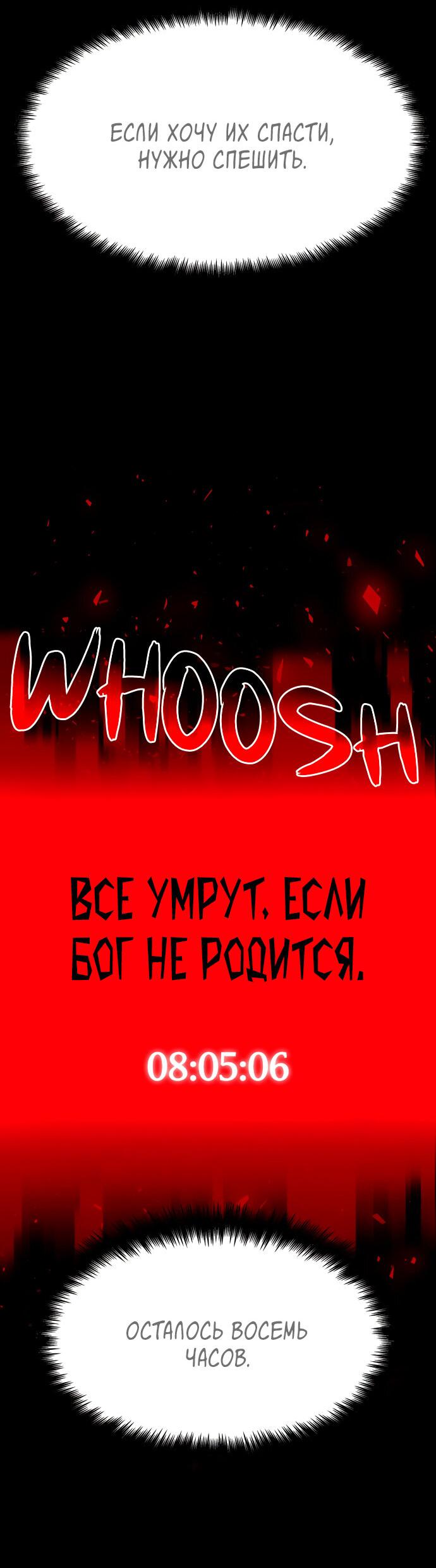 Манга Споры - Глава 85 Страница 38