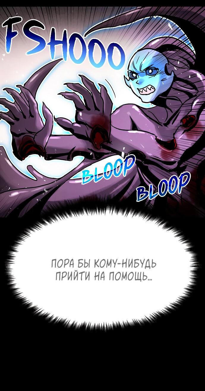 Манга Споры - Глава 85 Страница 17