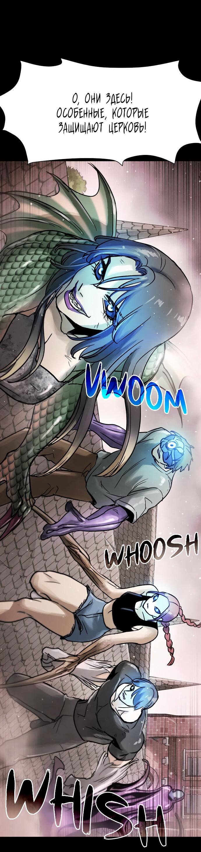 Манга Споры - Глава 85 Страница 56