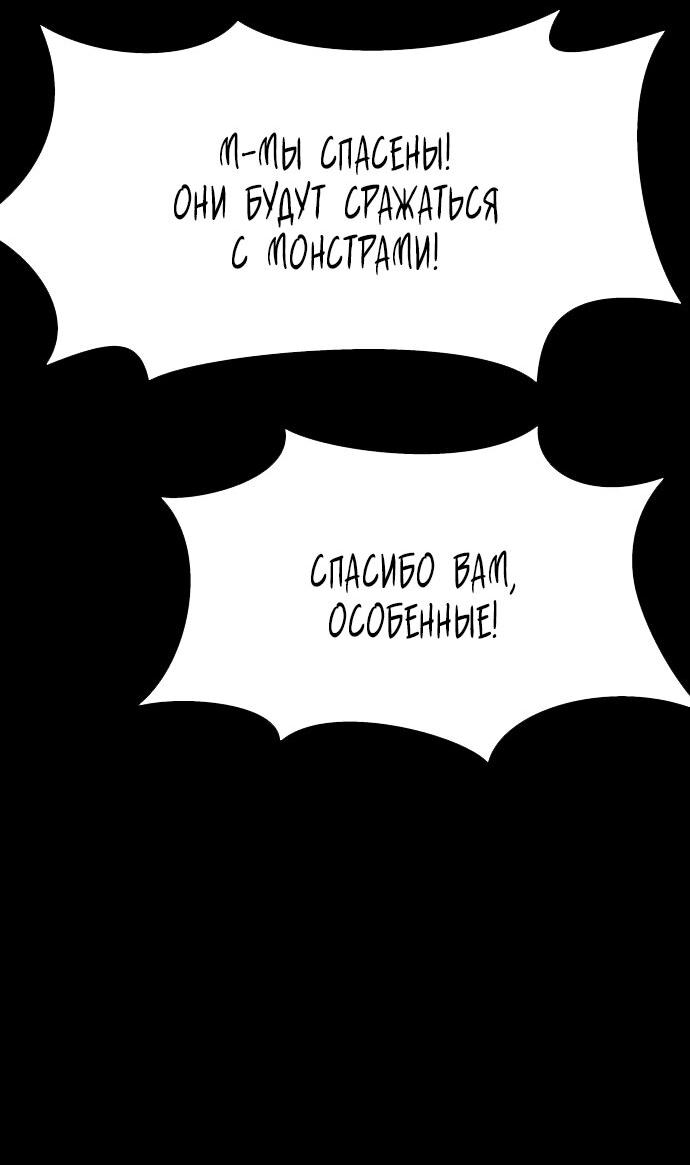 Манга Споры - Глава 85 Страница 57