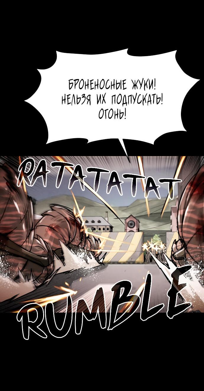 Манга Споры - Глава 85 Страница 25