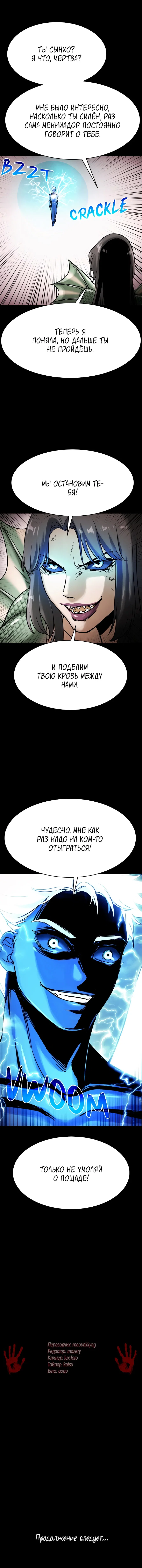 Манга Споры - Глава 85 Страница 58
