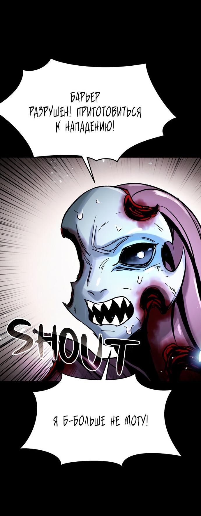 Манга Споры - Глава 85 Страница 18