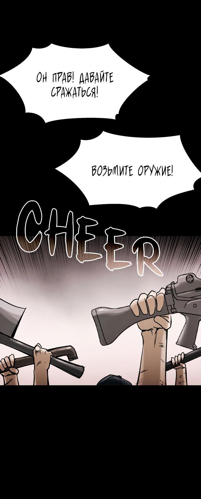 Манга Споры - Глава 85 Страница 44