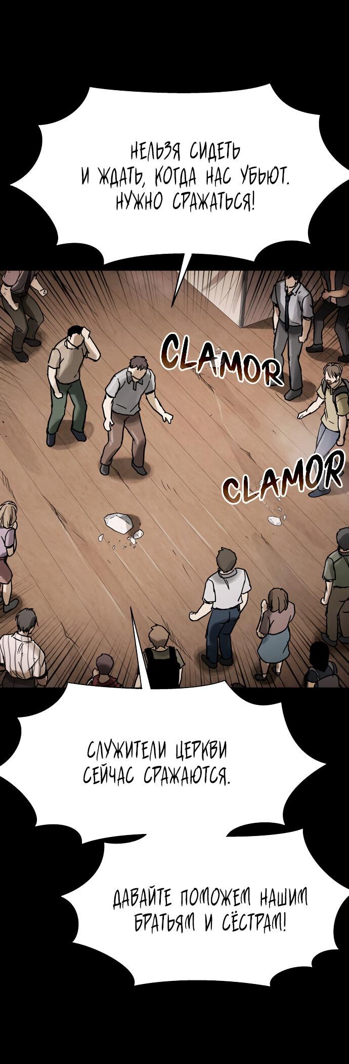 Манга Споры - Глава 85 Страница 43