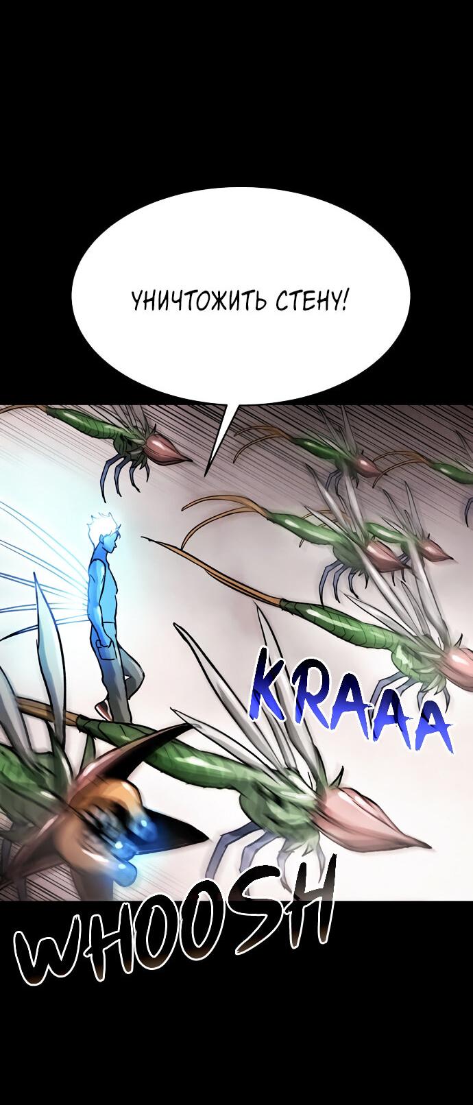 Манга Споры - Глава 85 Страница 12