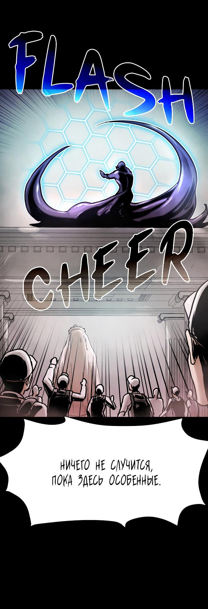 Манга Споры - Глава 85 Страница 11