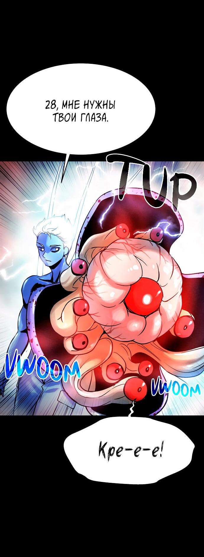 Манга Споры - Глава 85 Страница 2