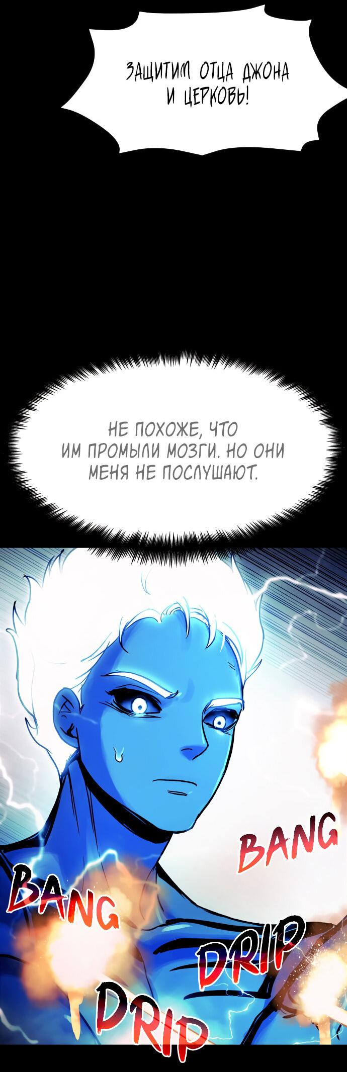 Манга Споры - Глава 85 Страница 53